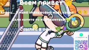 У меня появился канал в максе... 🫠🫠🫠 / Я тот удалил случайно... 😅😅😅 / Сорри за отуствие.... /