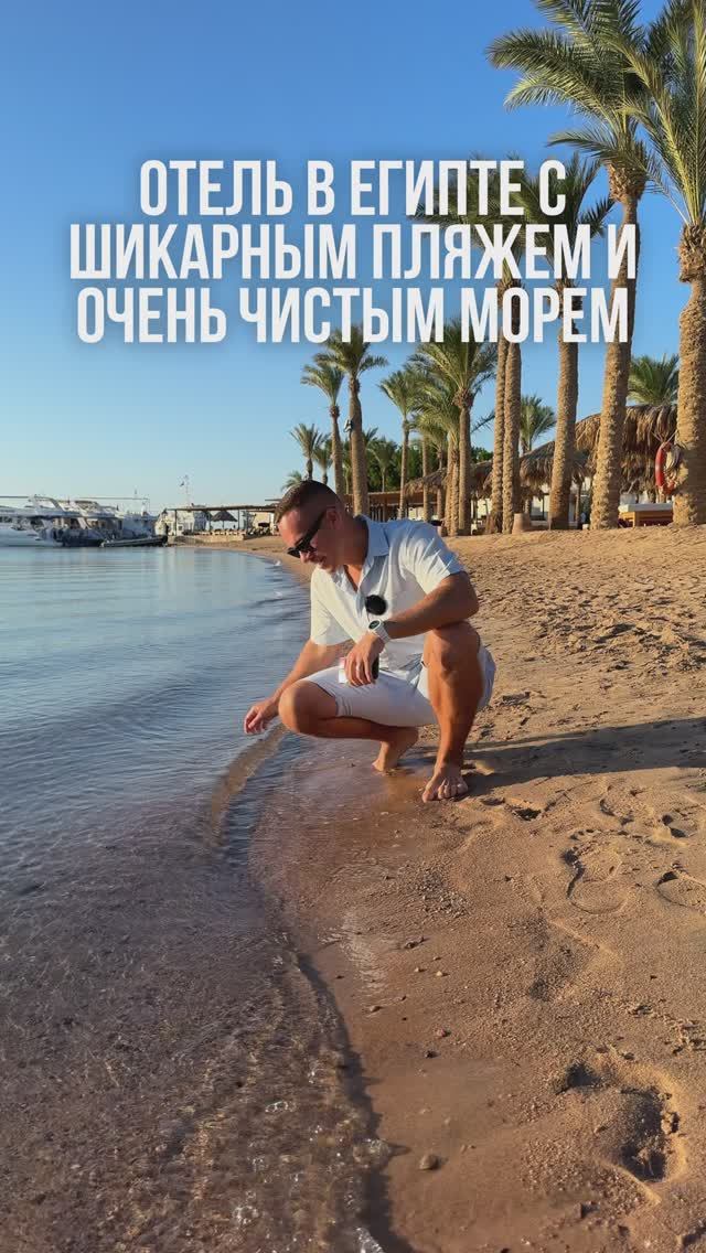 ЕГИПЕТ. ХУРГАДА. Обзор отеля LONG BEACH RESORT.