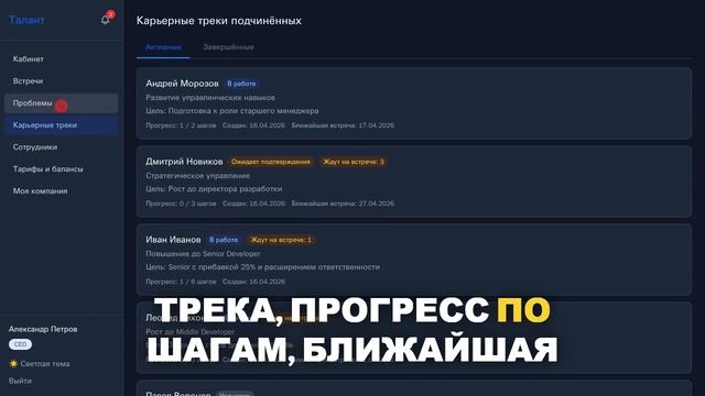 Демо Умная система Талант