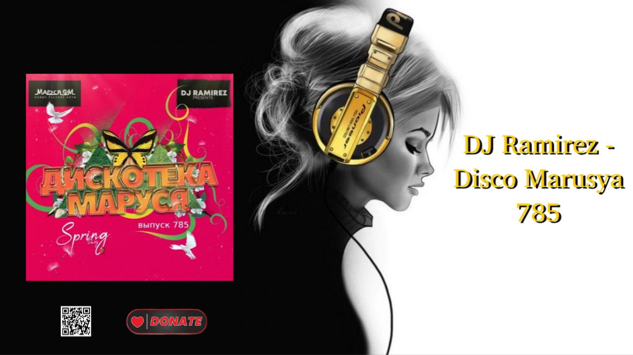 DJ Ramirez - Disco Marusya 785