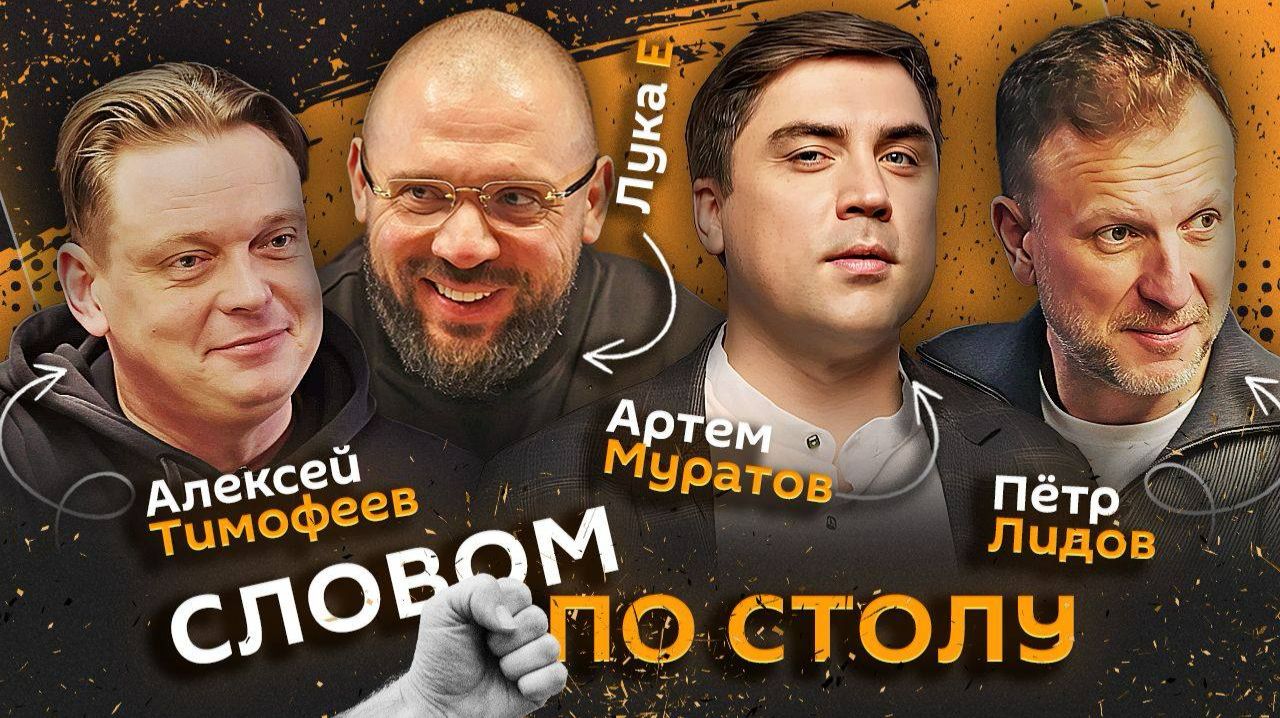 Тот самый Лука. 