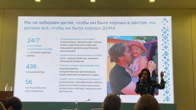 Вырабатываются новые подходы помощи семьям, оказавшимся в сложной ситуации