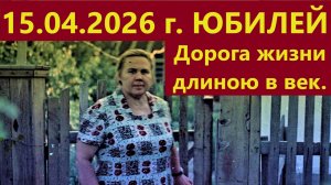 А годы летят...