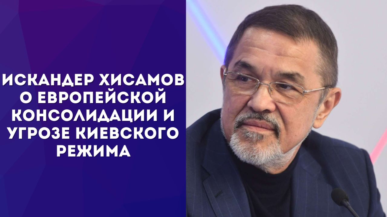 Надо проявить решимость Хисамов о поставках дронов Европой и недооцененной угрозе киевского режима
