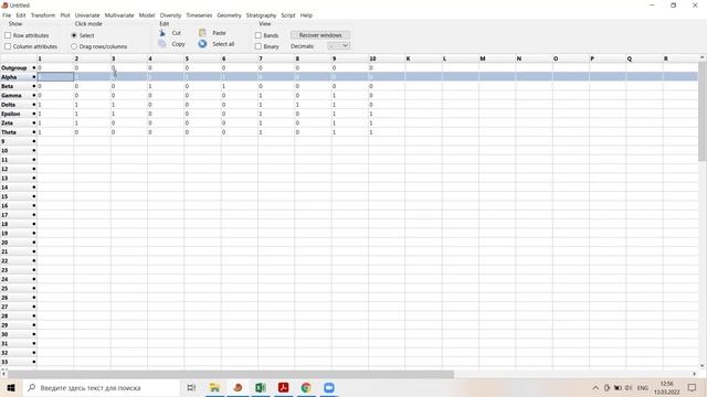 Кладистика в PAST