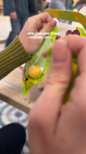 Открываем коробку любовь это ❤️