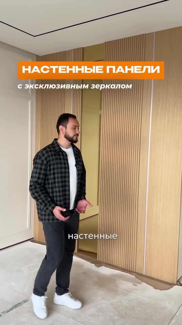 Лаконичные стеновые панели в светлом оттенке задают спокойный ритм пространству, а вертикальная г...