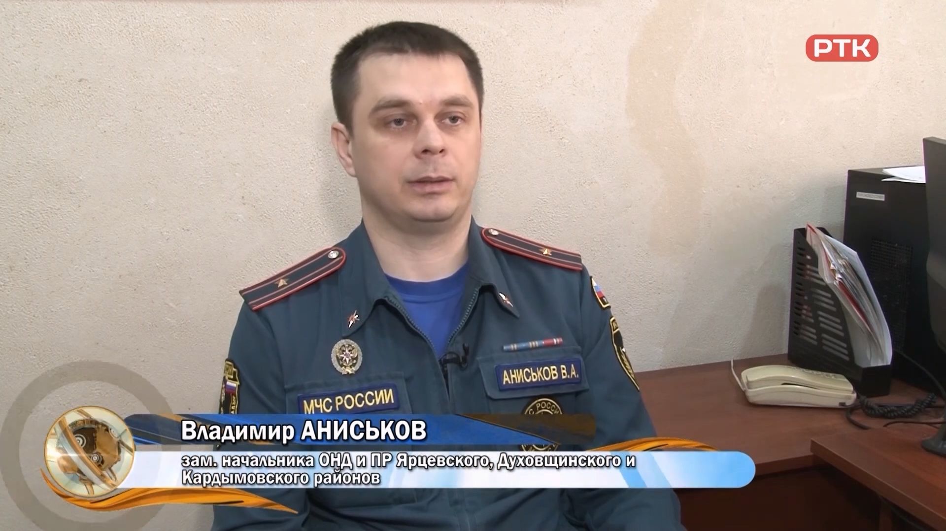 ПИОНЕР-ТВ - о статистике пожаров в Ярцевском округе за 1 квартал 2026 года