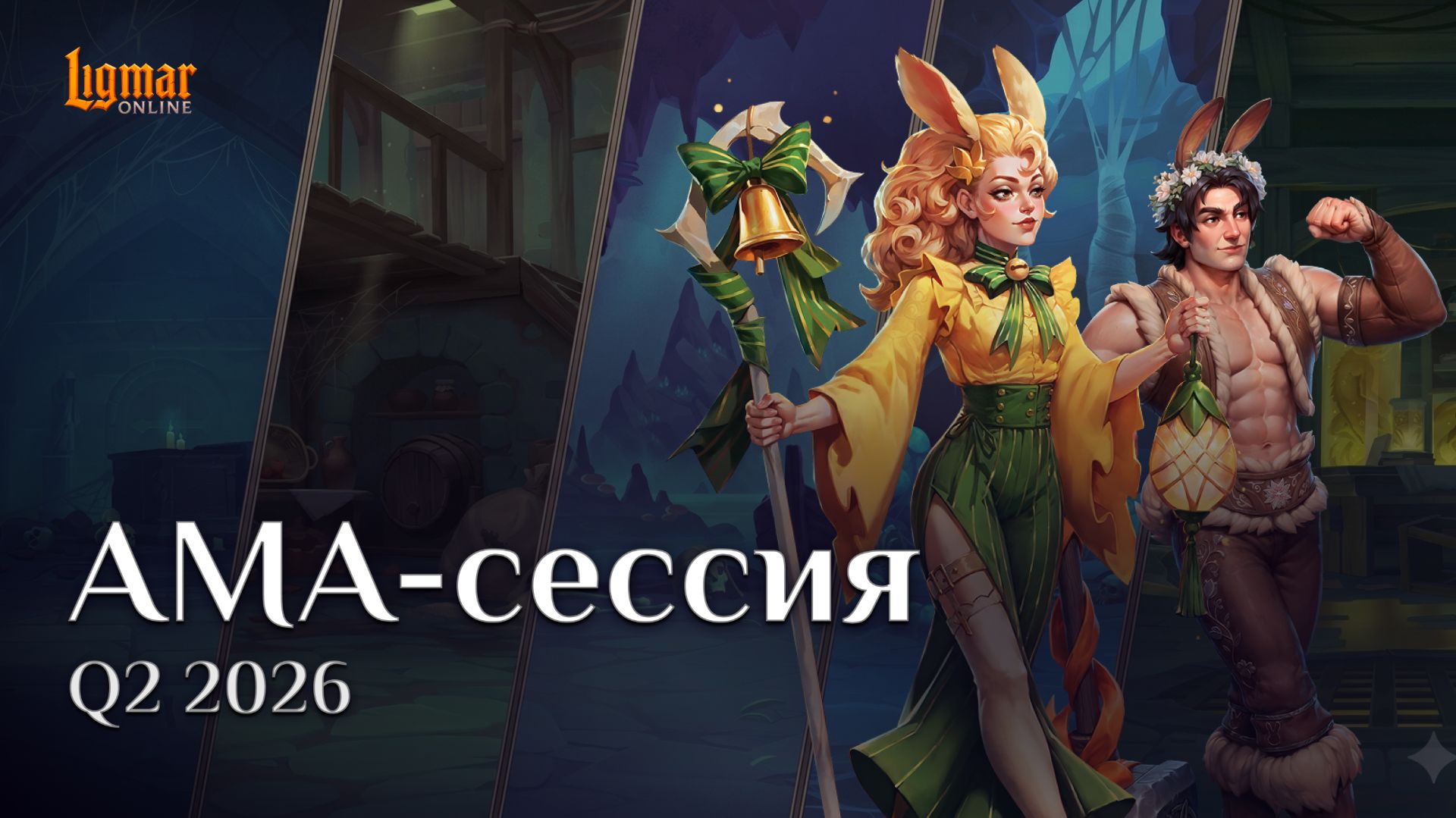 Ligmar Online AMA #11 - Q2 2026