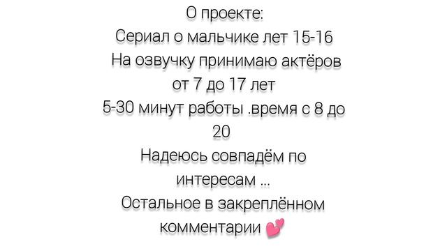 спасибо за то что нас уже почти 20💕