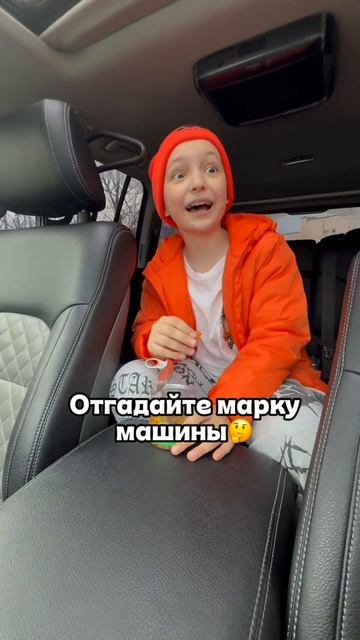 Отгадайте Марку машины