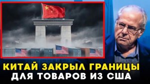 Как нас обманывают в войне США и Китая 112 миллиардов долларов исчезли в тени!