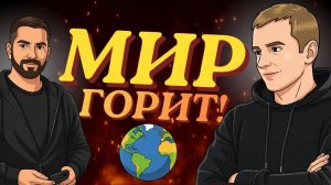 Трамп в Иране наигрался! Китай Заберет себе ближний восток! Эффект Мадьяра. Роль Буданова