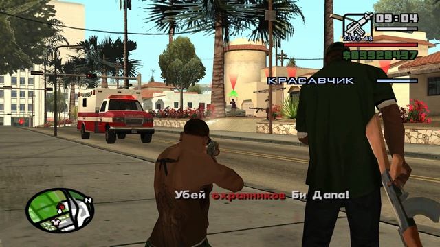 GTA San Andreas Серия 40