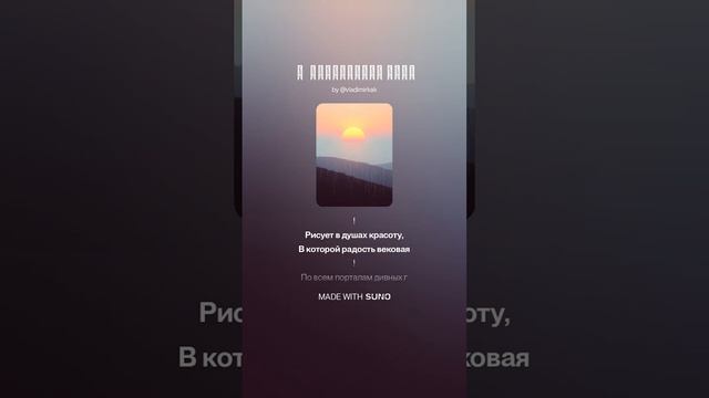 В  прекрасном мире версия 2