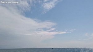 ФТ Сириус. Пляж СИ отеля. Апрель 2026 года