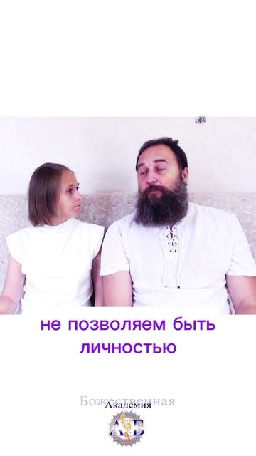 Муж не соответствует ожиданиям. Академия Богов