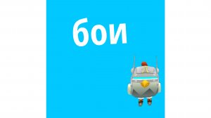 бои с в рутуберами.|чг# ден19к#