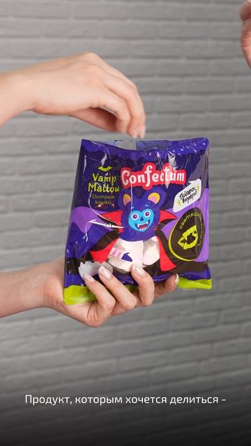 Презентация Confectum Vamp Mallow