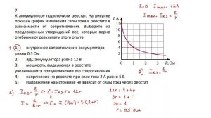 10 кл тест ЭДС часть 2 з7
