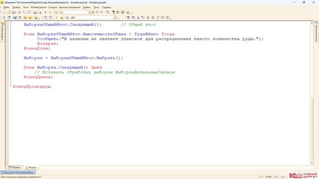 Финал 2025/26 НТО - Сессия 4