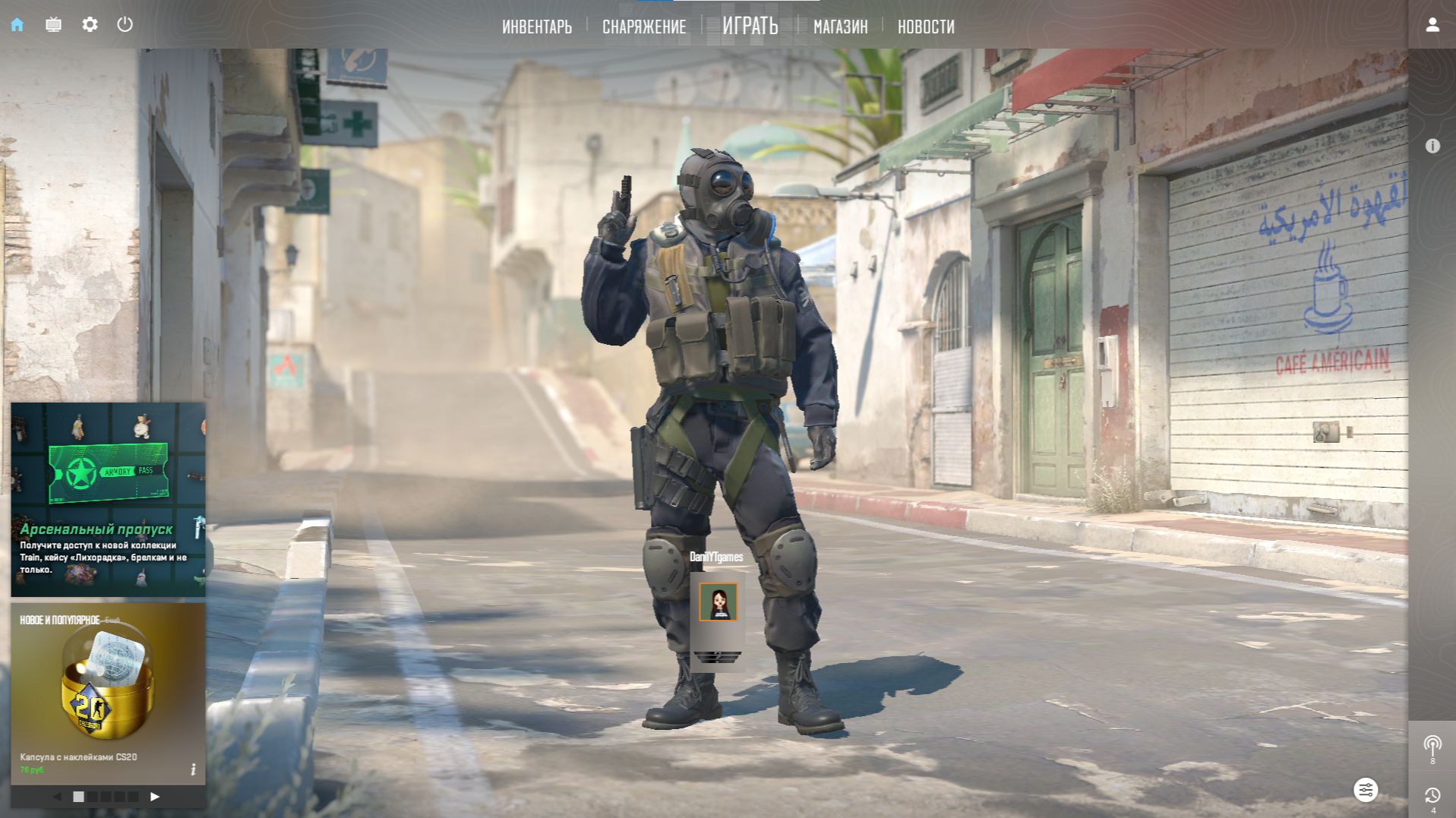 Играем в CS:GO