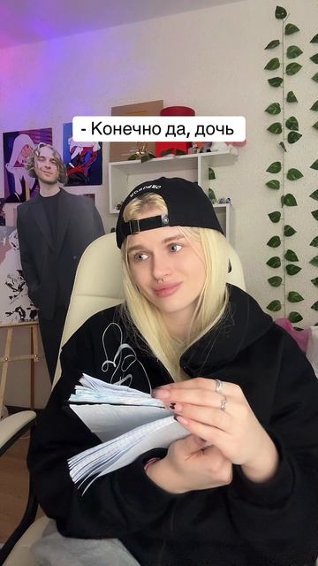 Интересный выбор