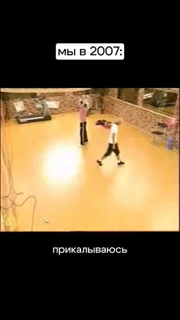 Да прям не разлей вода 