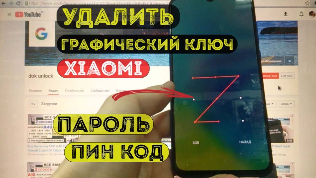 Xiaomi Mi 9 lite Удалить пароль Hard reset Xiaomi