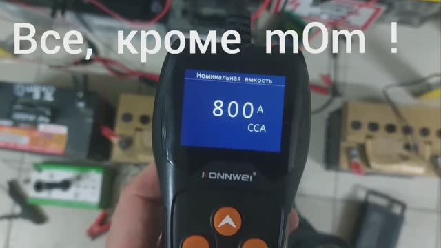 Тестер аккумулятора KONNWEI 600( 650 ). Ошибочная диагностика АКБ и обман. Так ли он плох ?