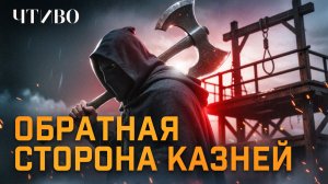 Почему жизнь средневекового палача была адом? / ЧТИВО