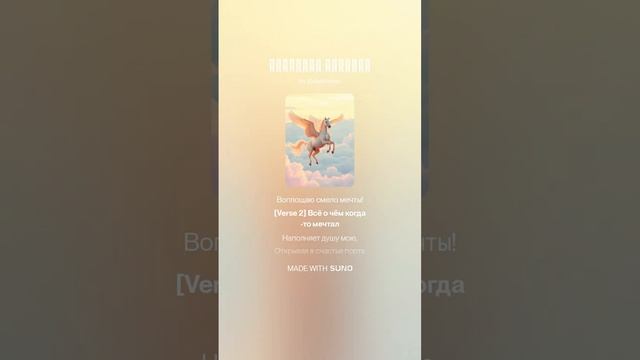 Песенное счастье версия 1