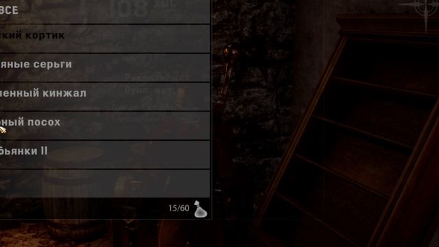 Dragon Age Inquisition ч2