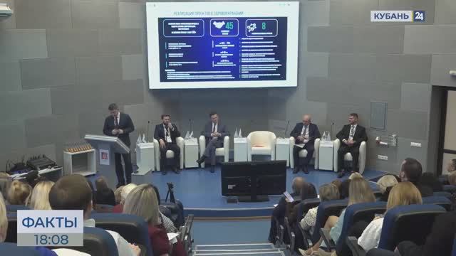 Конференция на тему бережливых технологий в социальной сфере прошла в Краснодаре