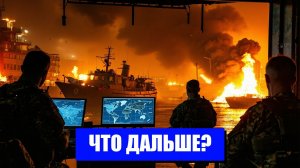 УДАР ПО УКРАИНЕ НОВЫЕ РЕАЛИИ ГЕОПОЛИТИЧЕСКОЙ ИГРЫ