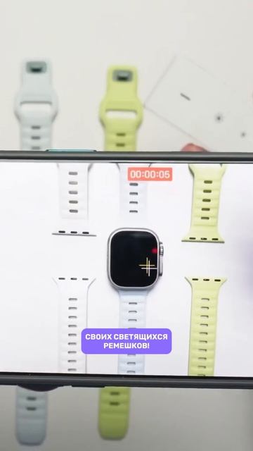 Светящиеся ремешки для Apple Watch! ✨ смотреть онлайн