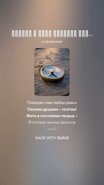 Обнять в душе любовью всех music песня new поэтично ai музыка suno