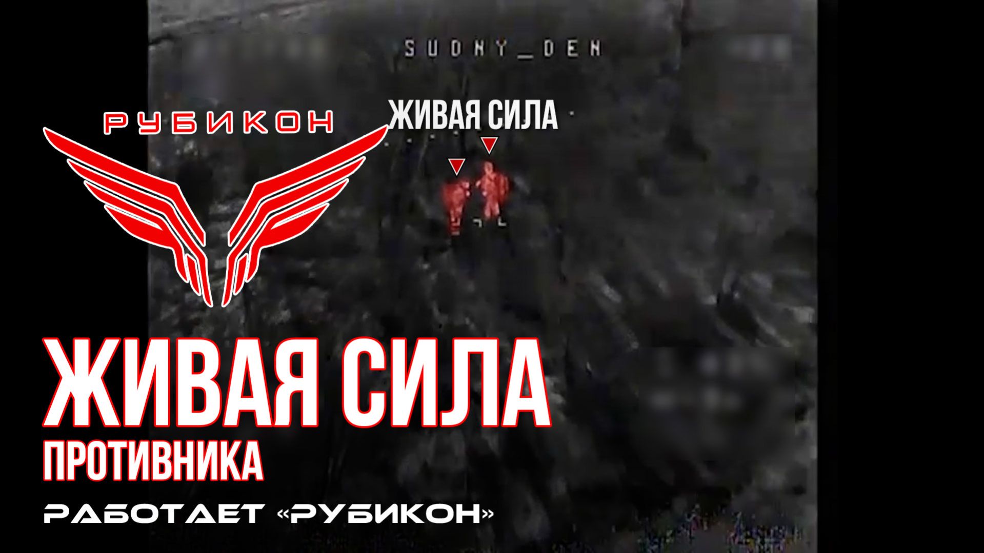 Живая сила противника. ВСУ теряет пехоту под ударами Центра «Рубикон»