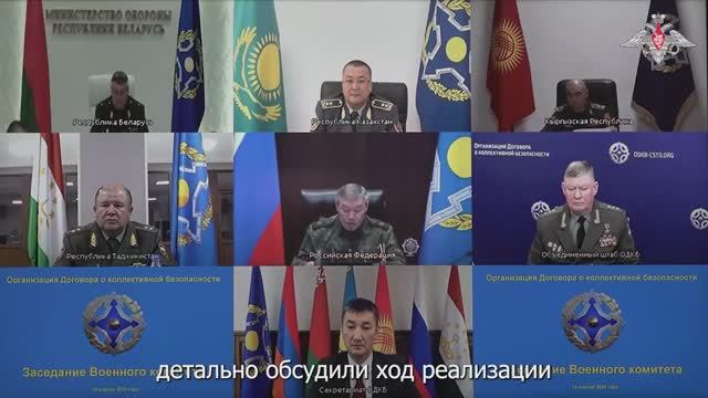 Начальник Генштаба В.Герасимов заседание Военного комитета ОДКБ, 16 апреля 2026 года