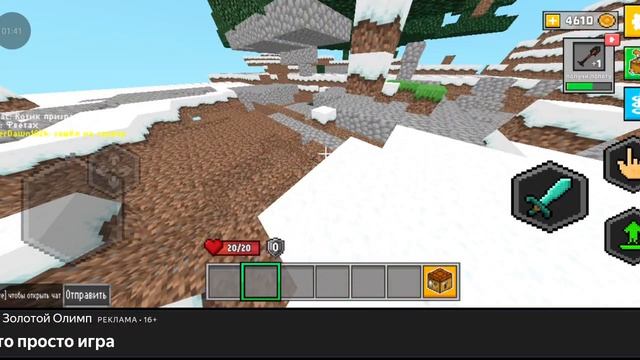 Майн онлайн Яндекс игры показ 23