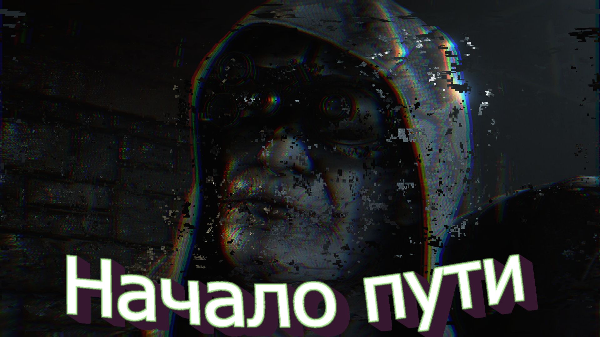 Resident Evil Requiem 1 Начало пути