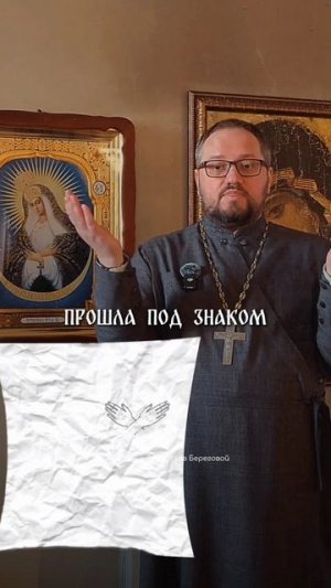 СЕКРЕТЫ ЖЕСТОВ НА ИКОНАХ Ч. 8