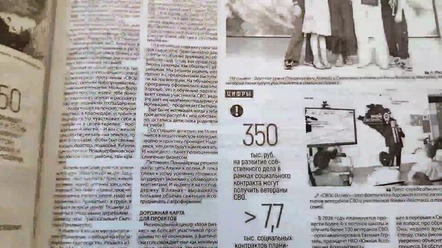 В Тихорецк пожаловали гости с небес, а в Пригородном открылся ФАП