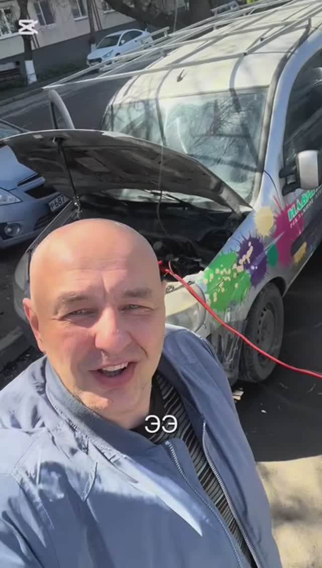 Поломалась машина дай Бог чтобы завелась