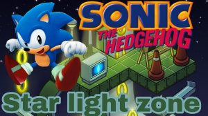 Прохождение Sonic the hedgehog (16 bit) Star light zone