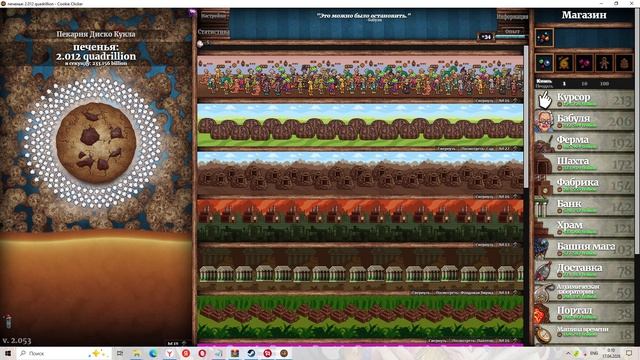 Cookie Clicker #299