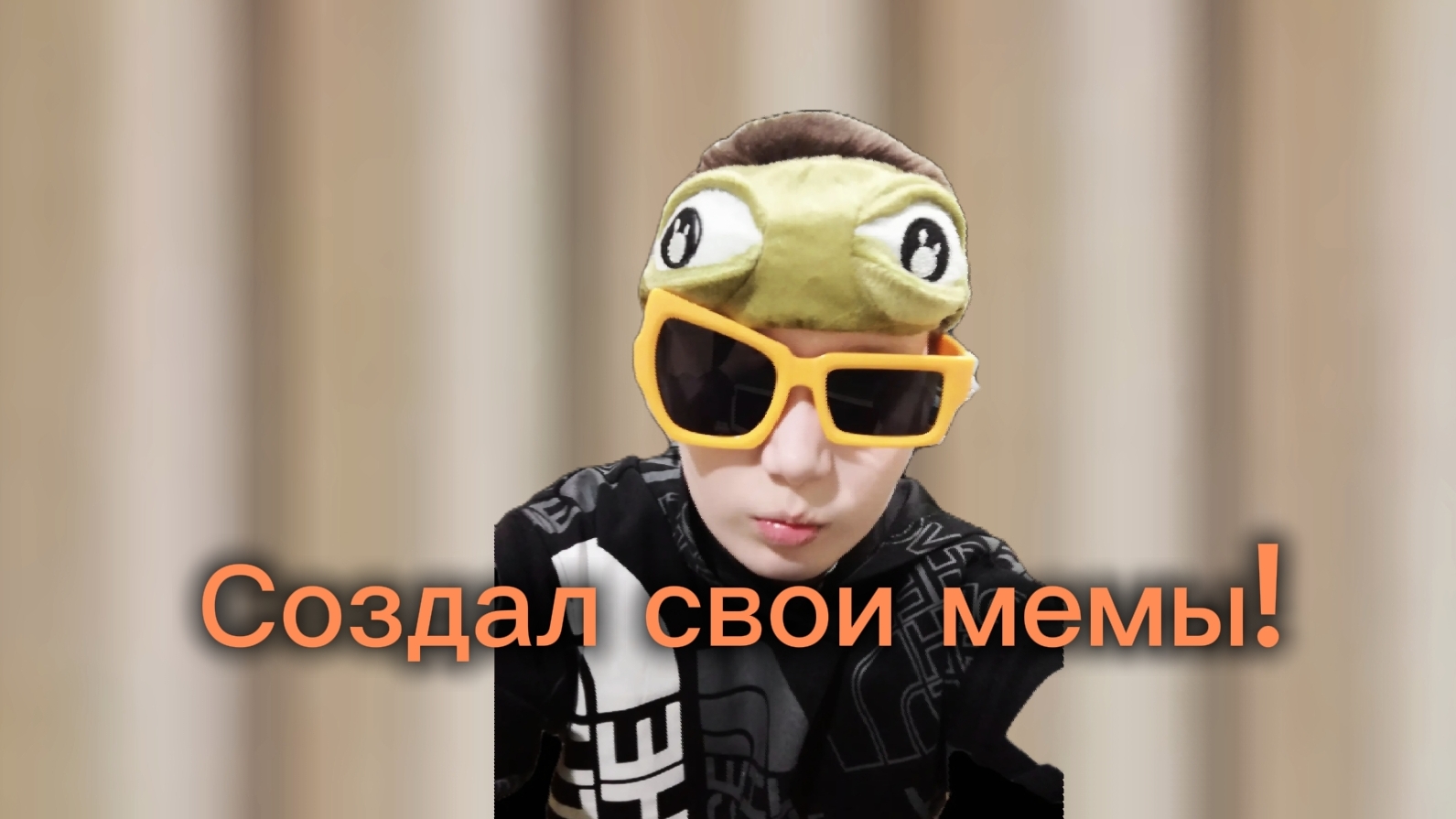 Создал свои мемы! (как это назвать мемами?)