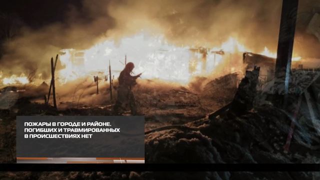 Пожары в городе и районе 15-04-2026