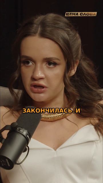 КАК нас ГОЛОДОМ на «ЦЕНЕ СЛОВА» МОРИЛИ!  #shorts