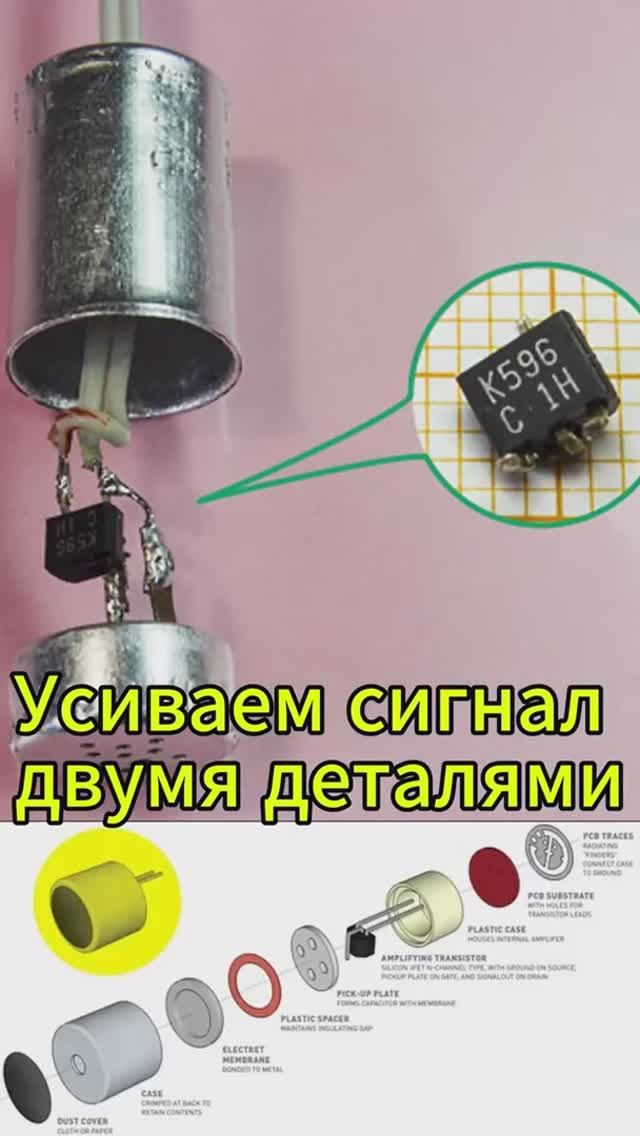 Усилитель электретного микрофона для ПК на двух деталях.